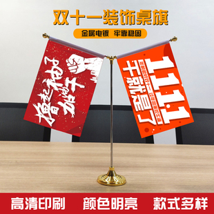 电商激励装饰办公室布置销售语句桌面摆件客服桌旗台旗支持旗帜定