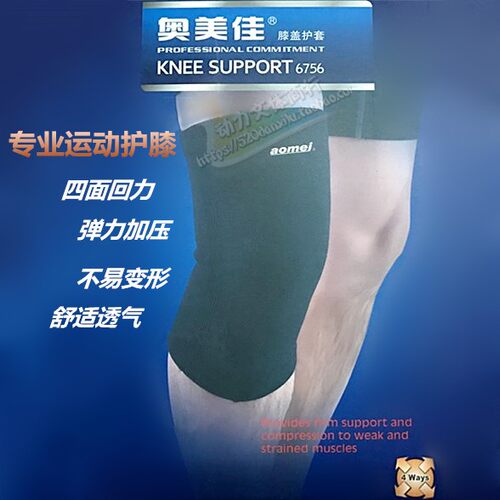 运动专业弹力透气护膝盖保暖