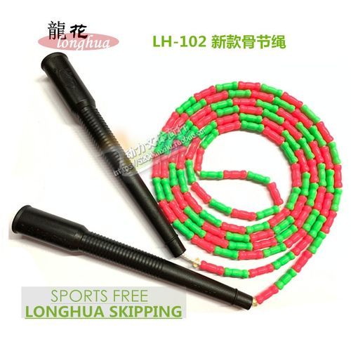 正品龙花牌lh102新款骨节跳绳