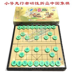 小号先行者中国象棋A6 儿童益智玩具 学生磁性折叠棋盘棋类便携
