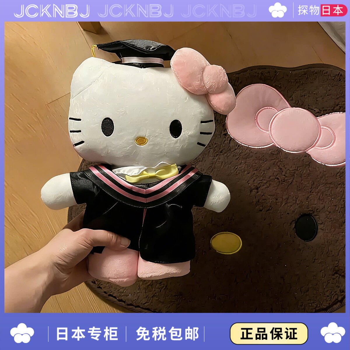 日本JCKNBJ博士帽学士服kitty玩偶可爱凯蒂猫毛绒公仔女毕业礼物