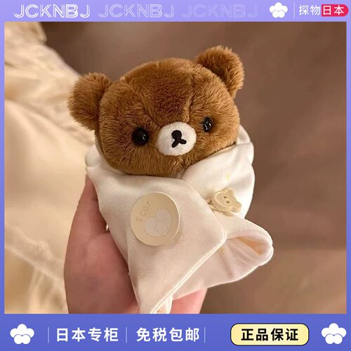 日本JCKNBJ轻松熊包包挂件晚安公仔毛绒玩偶熊妹情侣钥匙扣礼物