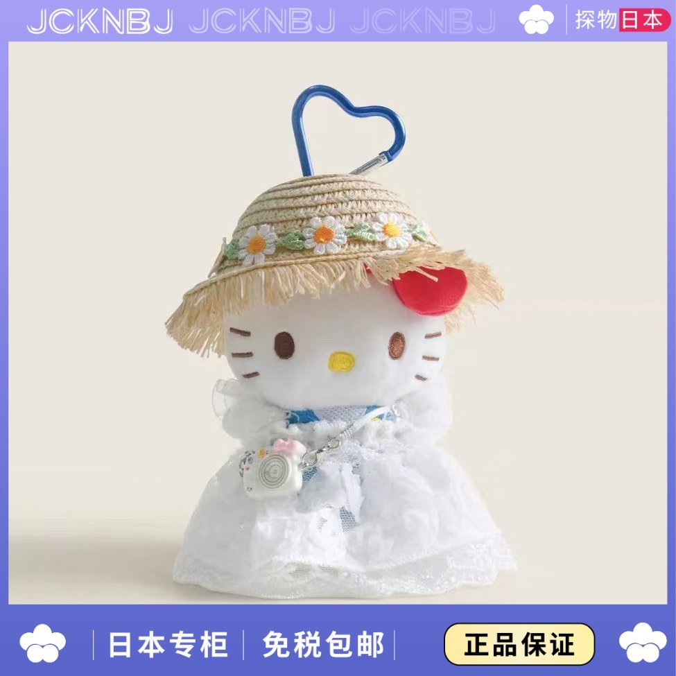 日本JCKNBJ白色公主裙kitty公仔包包挂饰可爱哈喽kt钥匙扣挂件