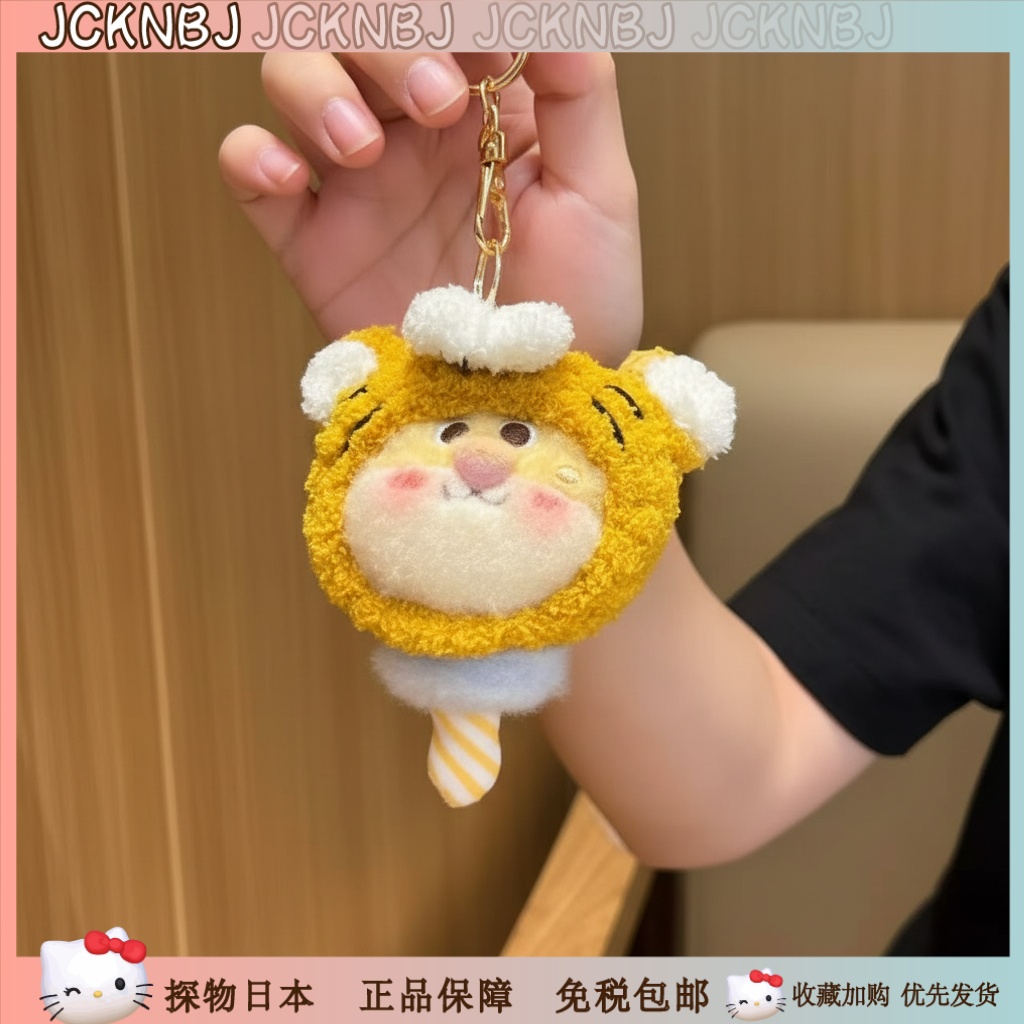 日本JCKNBJ小脑虎警官棒棒糖挂件毛绒公仔钥匙扣送女生书包挂饰
