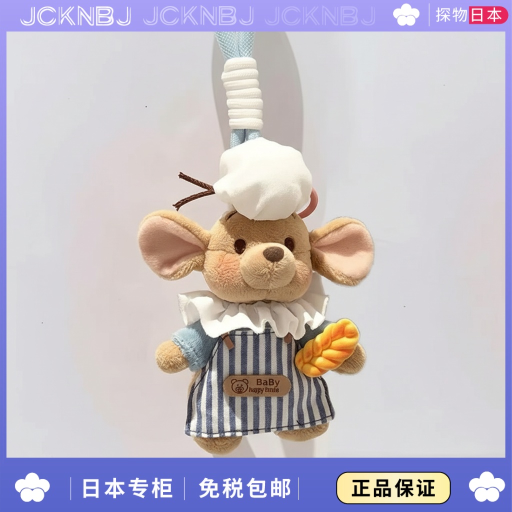 日本JCKNBJ烘焙小豆挂件可爱厨师小豆毛绒玩具包包挂饰生日礼物女