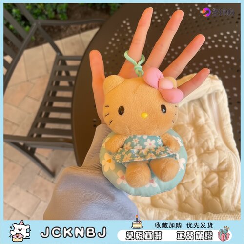 日本JCKNBJ夏威夷海岛泳圈kitty包包挂饰哈喽kt毛绒公仔钥匙扣