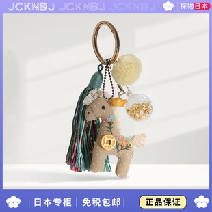 日本JCKNBJ刺绣布艺小马挂件装饰包包2026年新款马上有钱小钥匙扣