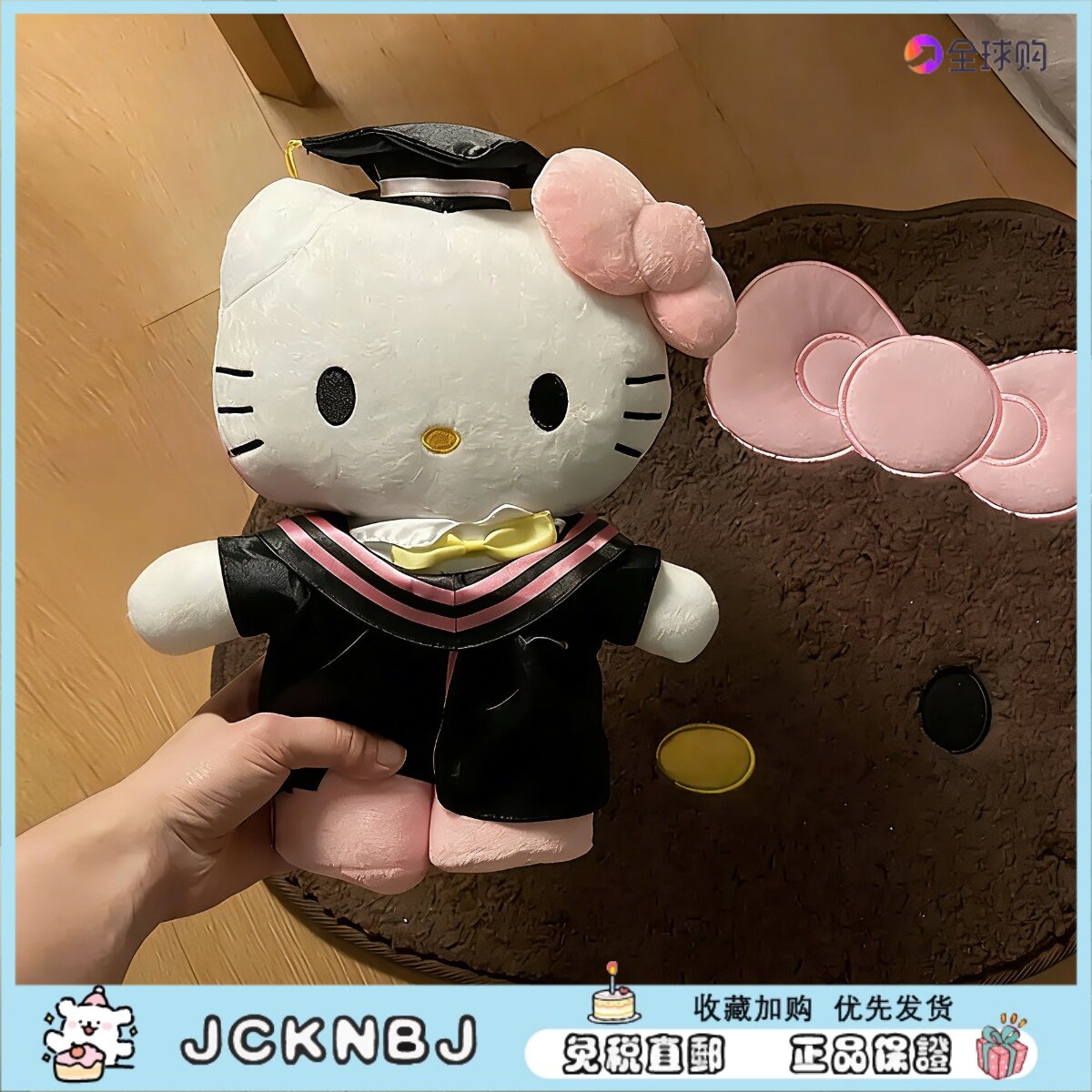 日本JCKNBJ博士帽学士服kitty玩偶可爱凯蒂猫毛绒公仔女毕业礼物