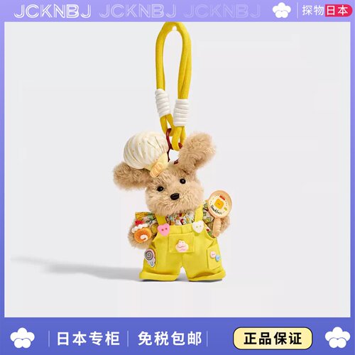 日本JCKNBJ甜品小熊包包挂件毛绒公仔玩偶车钥匙扣背包挂饰礼物