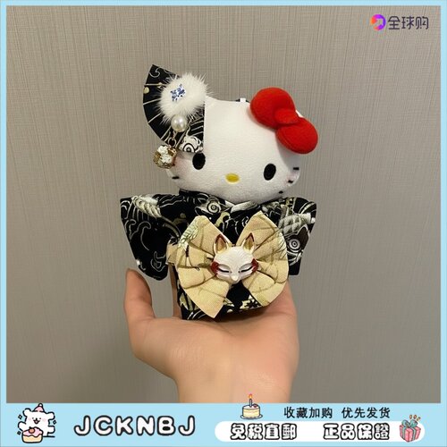 日本JCKNBJ黑色和服高级感kitty包包挂件哈喽kt毛绒公仔钥匙扣