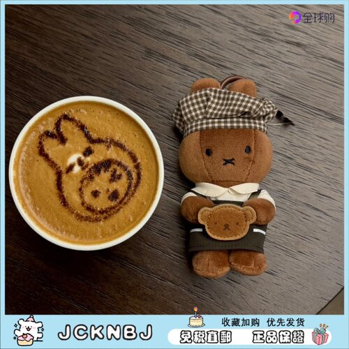 日本JCKNBJ限定小兔子面包厨师毛绒玩偶高颜值公仔包挂件礼物