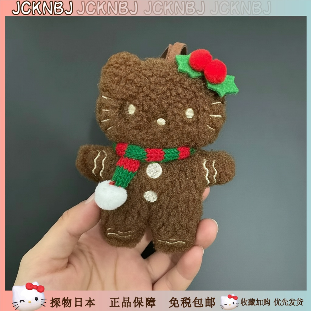日本JCKNBJ姜饼人黑皮kt包包书包挂饰毛绒公仔kitty猫挂件玩偶潮