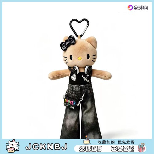 日本JCKNBJ长腿kitty包包挂件毛绒玩偶公仔钥匙扣挂饰送生日礼物