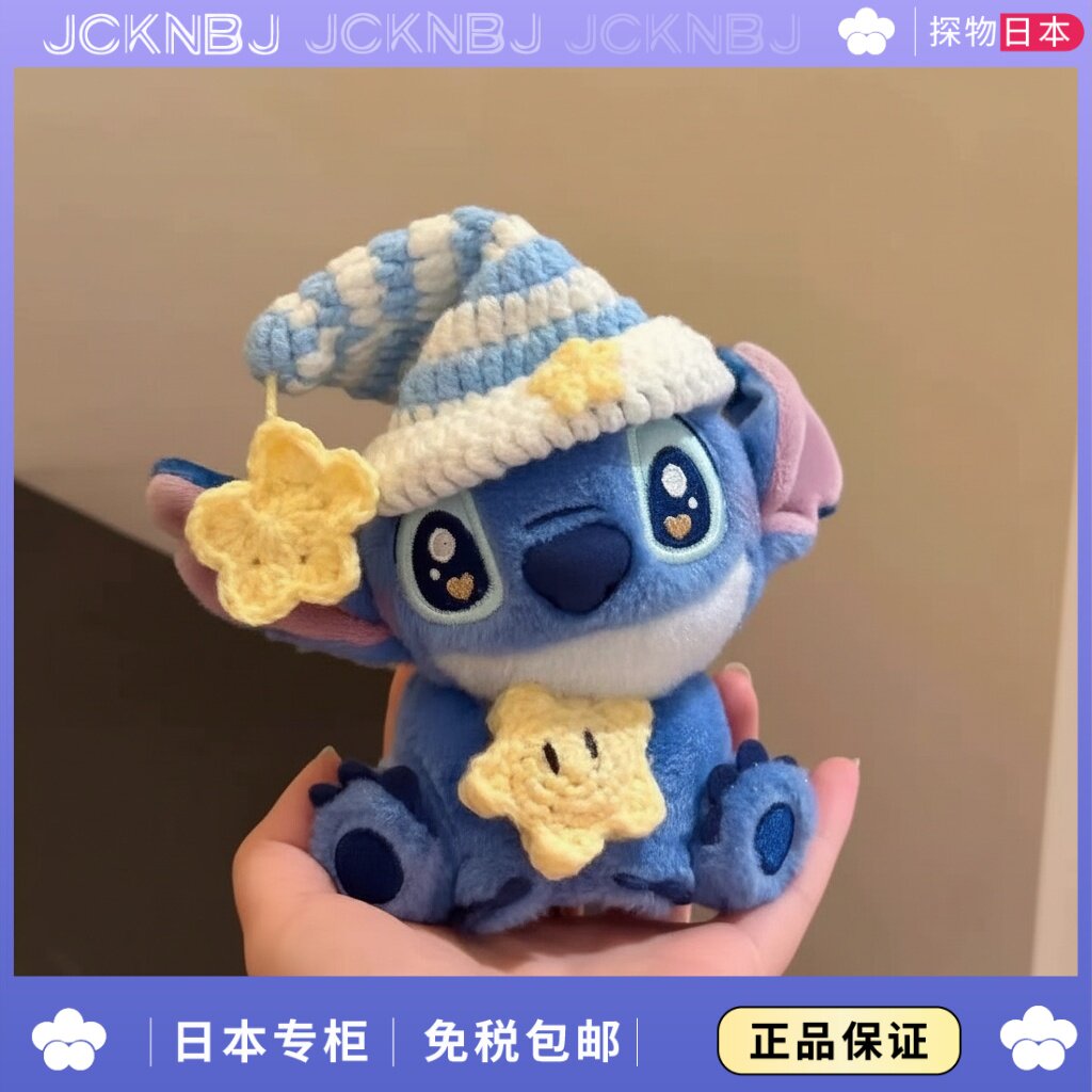 日本JCKNBJ幸运许愿星睡帽史迪仔毛绒玩偶挂件公仔包挂送女生礼物