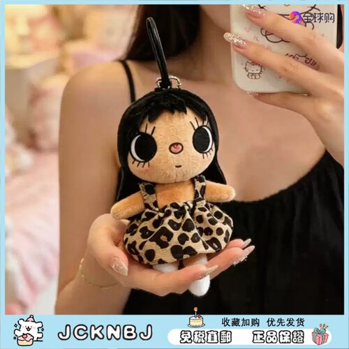 日本JCKNBJ 豹纹裙小玉包包挂件毛绒玩偶公仔钥匙扣送生日礼物