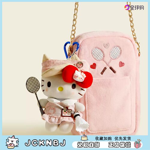 日本JCKNBJ羽毛球kitty包包挂件运动风kt猫毛绒公仔玩偶背包挂饰