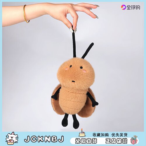 日本JCKNBJ搞怪南方蟑螂小强创意玩偶公仔抱枕卡通挂饰生日礼物