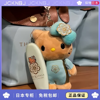 日本JCKNBJ夏威夷限定KT猫挂件黑皮哈喽kitty包包钥匙扣书包挂饰