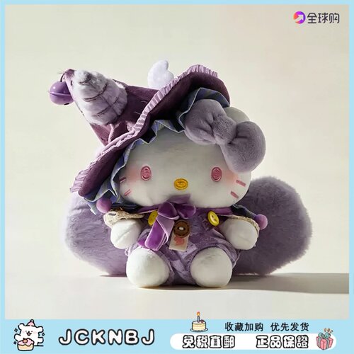 日本JCKNBJ紫色翅膀kitty包包挂件毛绒玩偶公仔钥匙扣送生日礼物