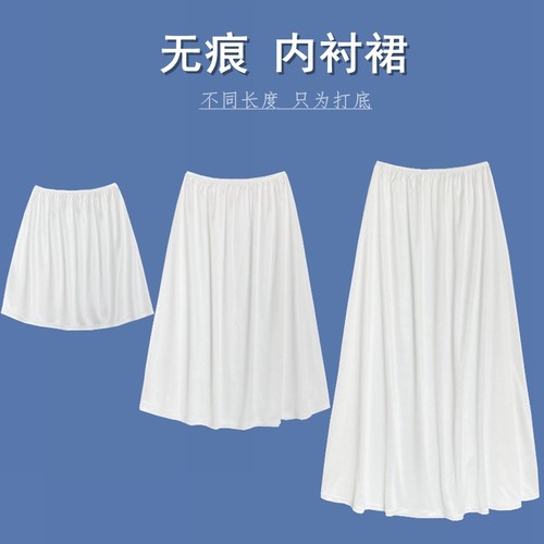 裙子内衬汉服衬裙内衬裙打底裙里
