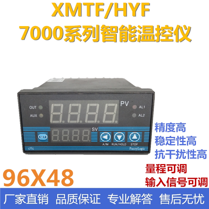 HYF7411/7412智能PID温度调节仪数显温控仪表XMTF温度控制器