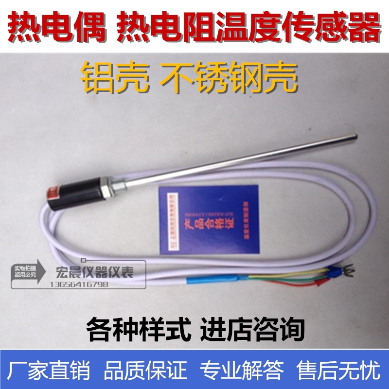 K型/E型热电偶PT100/CU50热电阻温度传感器温控仪手柄式温度探头