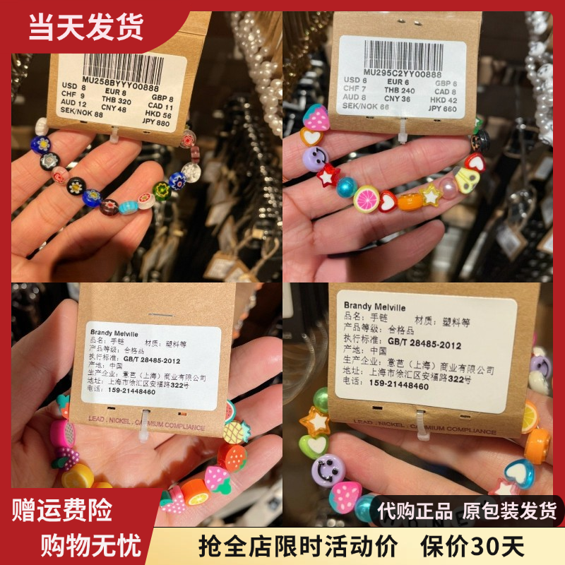 手链串珠星星爱心珍珠糖果色