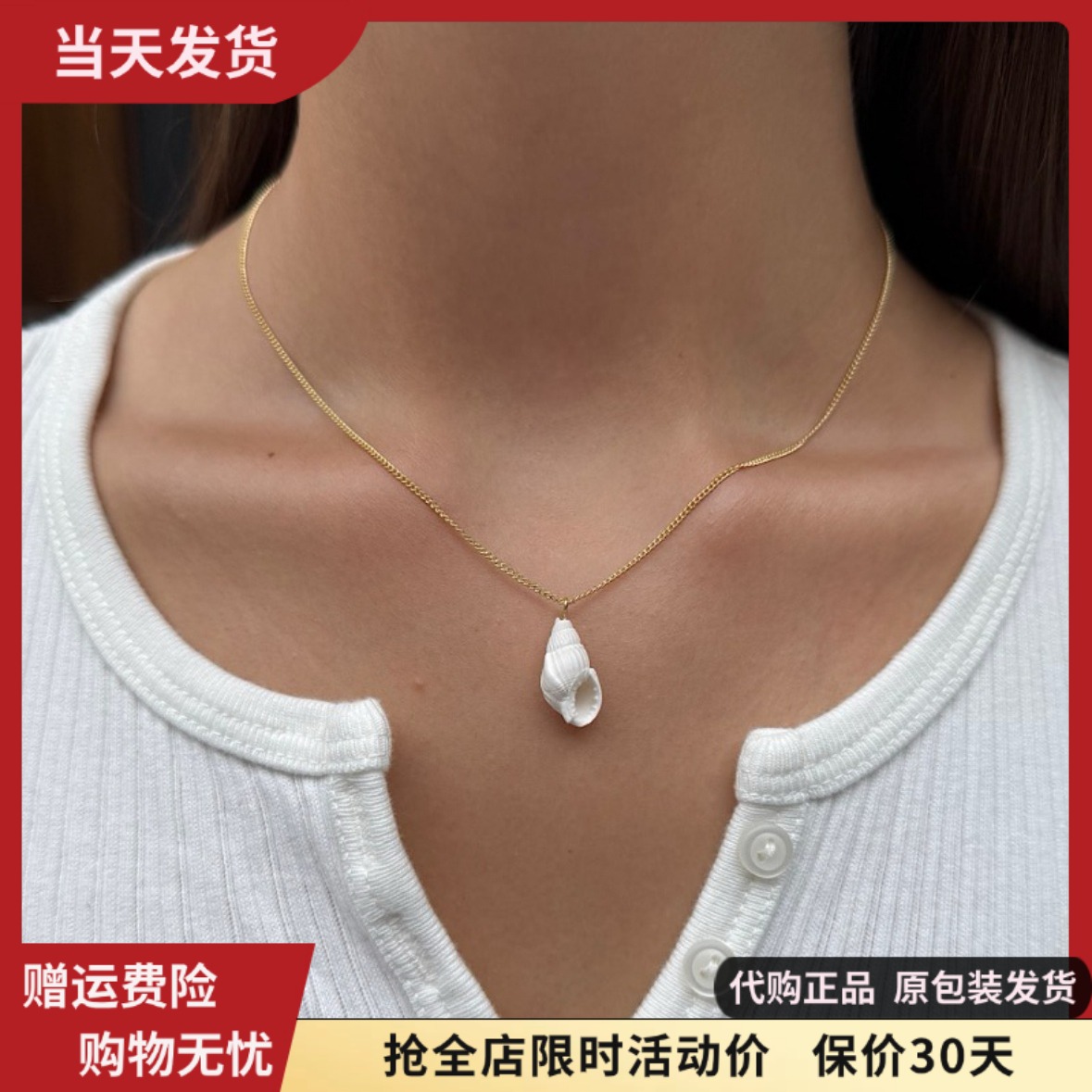 bm项链女新款海螺贝壳吊坠