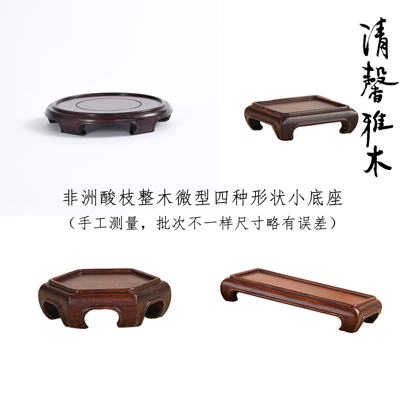 中式非洲酸枝实木雕刻整木明式微型花盆玉器茗杯印章核桃摆件底座