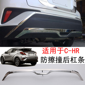 专用于CHR改装防擦防撞条C-HR后包围挡板后护板后保险杠饰条