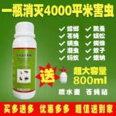 高效氯氰菊酯灭蚊子苍蝇杀虫剂家用下水道灭蚊药大面积强效杀蟑胶