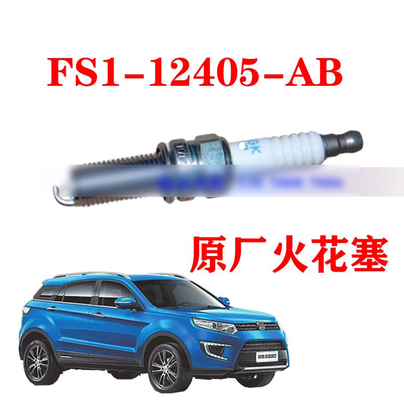 适用江铃驭原厂配件火花塞