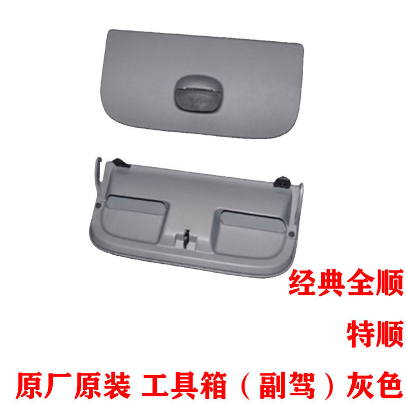 江铃工具箱杂物箱杂物盒