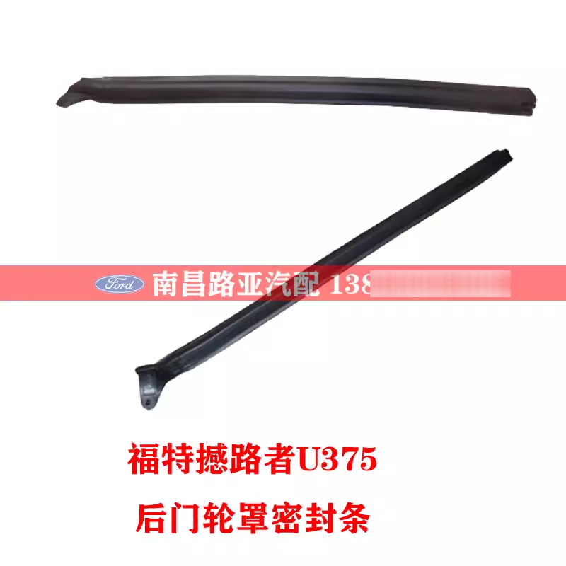 适用江铃撼路者u375配件后门