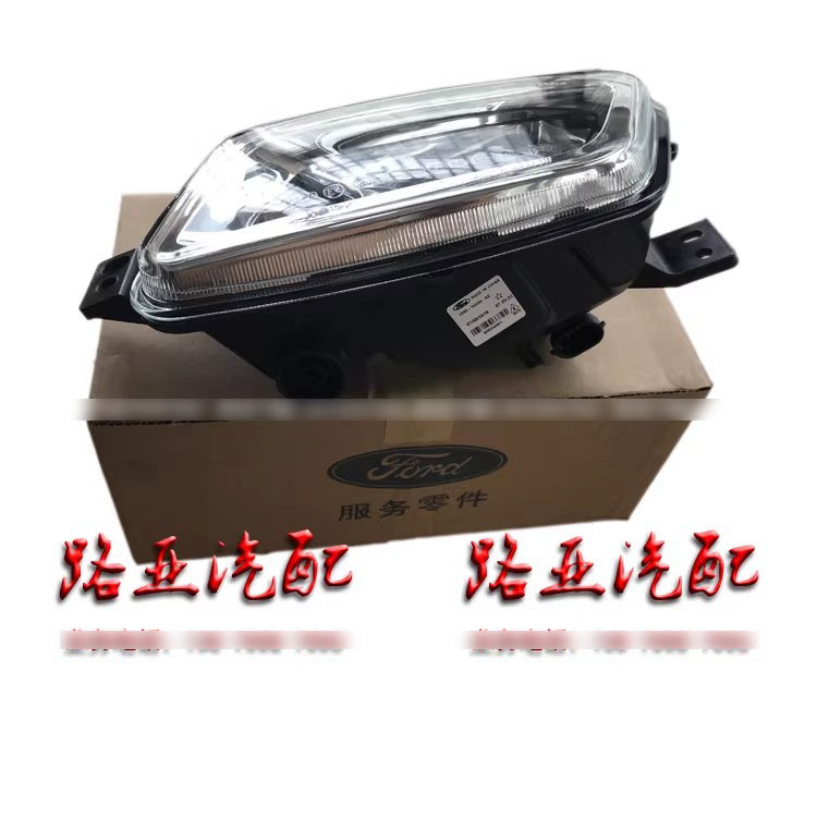 江铃福特撼路者U375配件 前防雾灯 前保险杠 灯前雾灯 江铃原厂