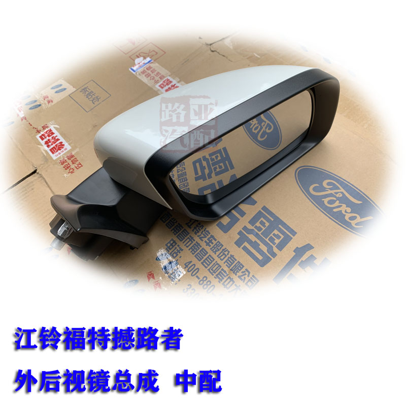 江铃福特倒车镜反光镜总成
