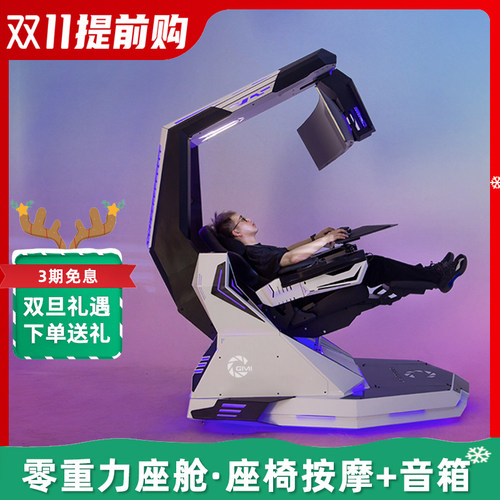 吉米智能电竞椅太空舱人体工学