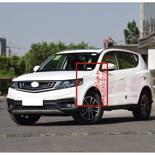 适配吉利远景X6前叶子板前翼子板 前傍包邮钣金配件带烤漆包邮