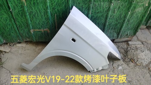 适用于新款五菱宏光V叶子板19-22款宏光V叶子板前宏光翼子板烤漆