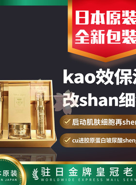 日本代购AISHODO爱妆堂12GF精华液 面霜 化妆水 保湿套装组包邮税