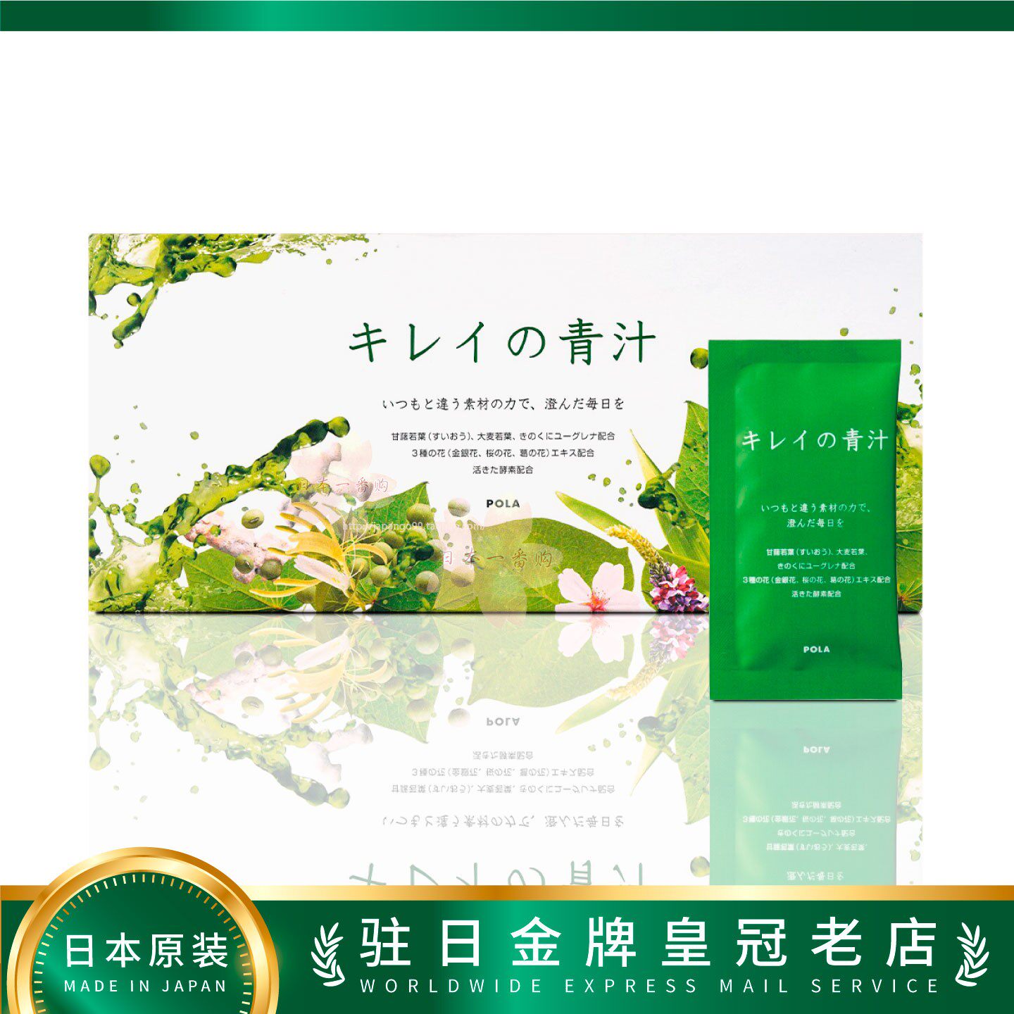 日本代购POLA宝丽樱花蜜酵素 90袋新版包邮