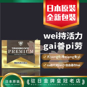 Taheebo NFD PREMIUM大喜宝wei持活力gai善pi劳 日本代购 包邮