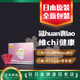 包邮 日本代购 pi劳 60包 仁春堂PREMIUM辅酶Q10 亢衰lao改shan