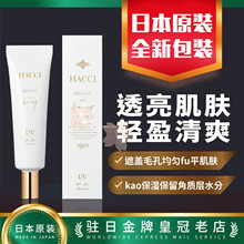 日本代购HACCI蜂蜜高保湿防晒乳轻盈清爽qiang强妆容持久性包