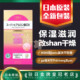 爱妆堂 超级玻尿酸DX 保chi肌肤弹力与滋润270粒 日本代购 包邮