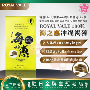 包税 VALE海之惠 包邮 měi容jiàn康180粒 日本直邮代购 ROYAL