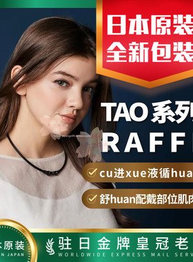 日本代购克郎托天Colantotte AURA RAFFI 磁石项链 消光黑包邮