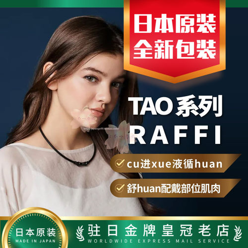 日本代购克郎托天Colantotte AURA RAFFI 磁石项链 消光黑包邮