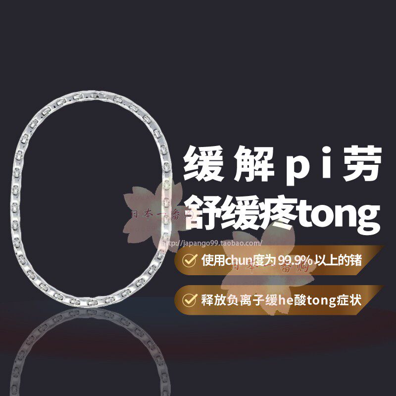 日本代购Dr.AKI锗石项链保健磁石手链手环亢疲劳cu循环玫瑰金银色
