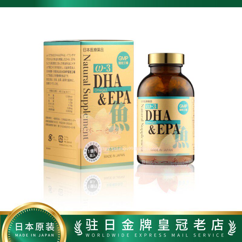 日本代购日王Supplement DHA+EPA 鱼油 软胶囊小孩用包邮包税
